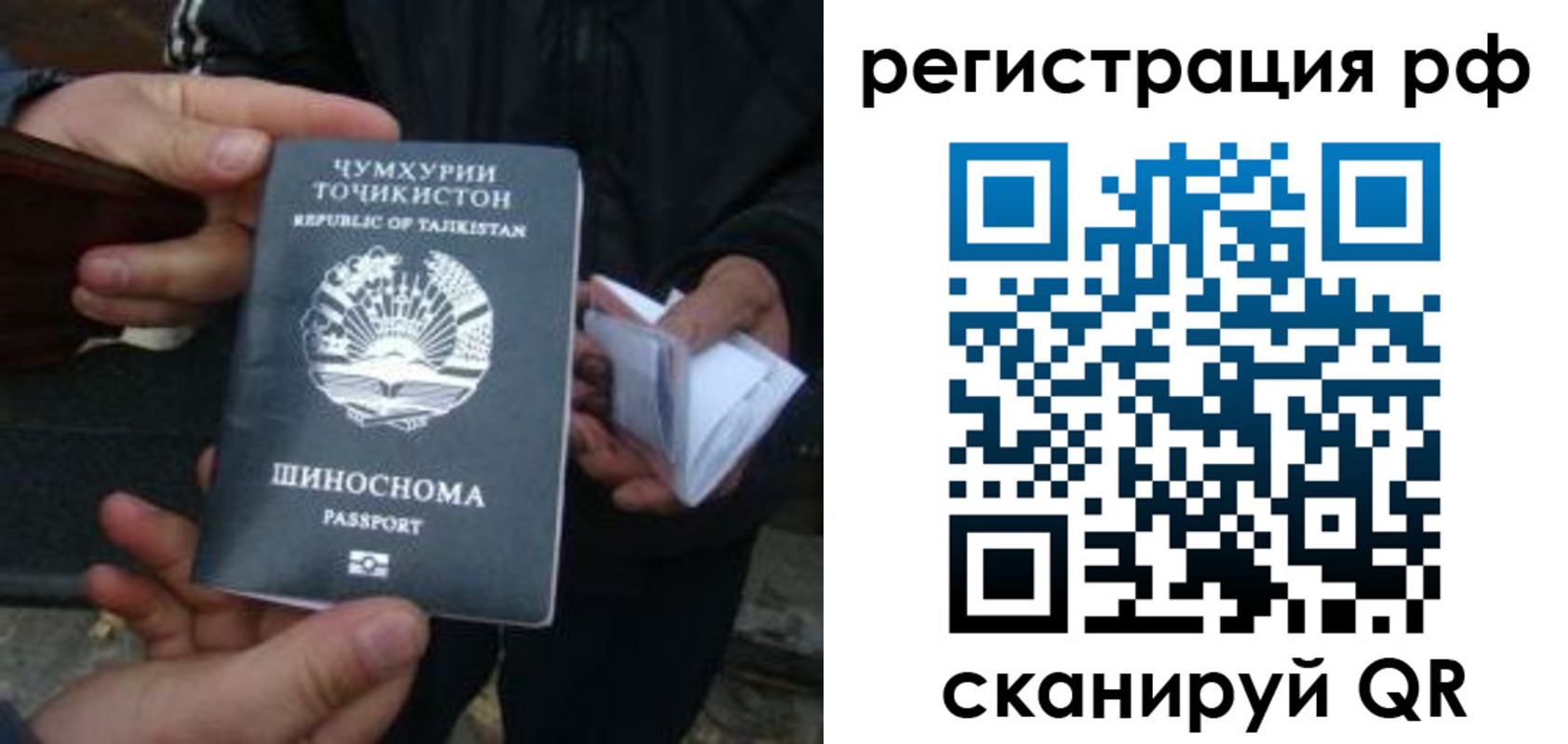 временная регистрация законно в Керчи