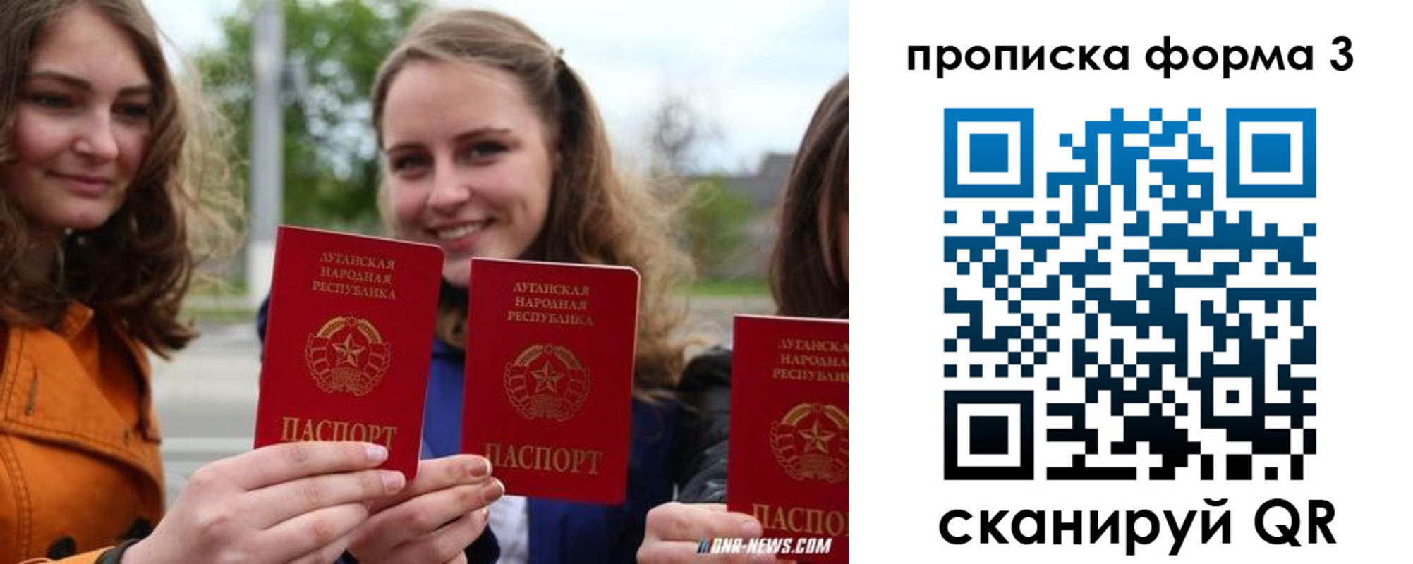 прописка законно в Керчи