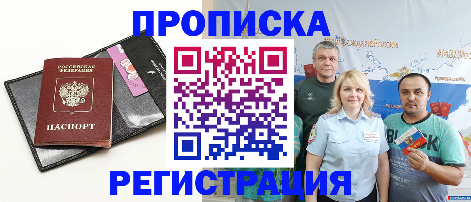 прописка для кредита в Керчи