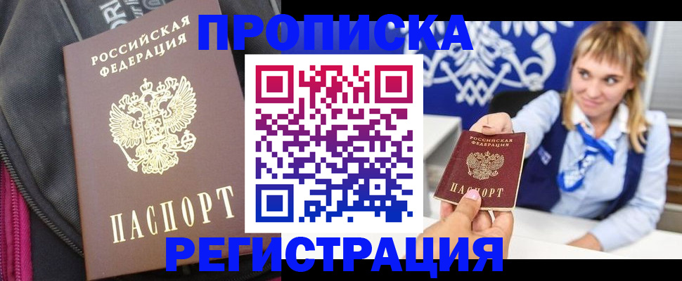 прописка для школы в Керчи