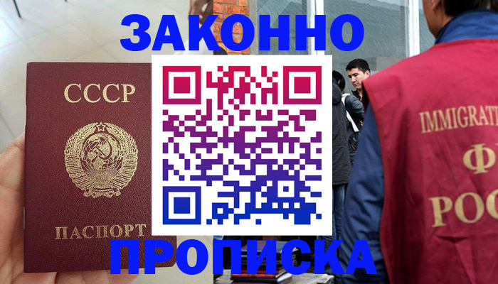 пропишу в квартире в Керчи