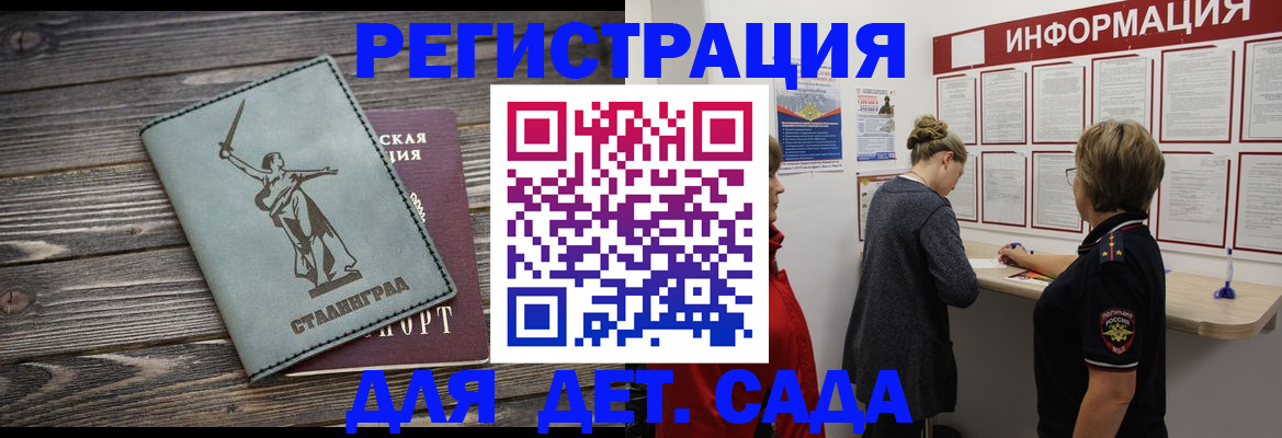 временная регистрация недорого в Керчи