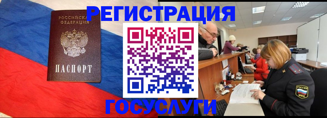 прописка 2025 в Керчи